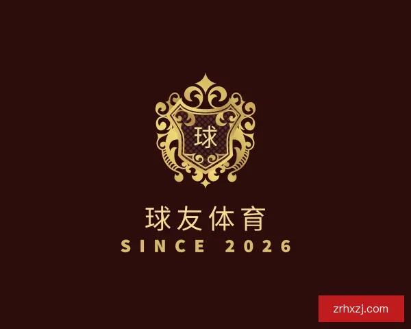 介绍球友体育